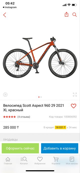 Продается велосипед Scott Aspect 960