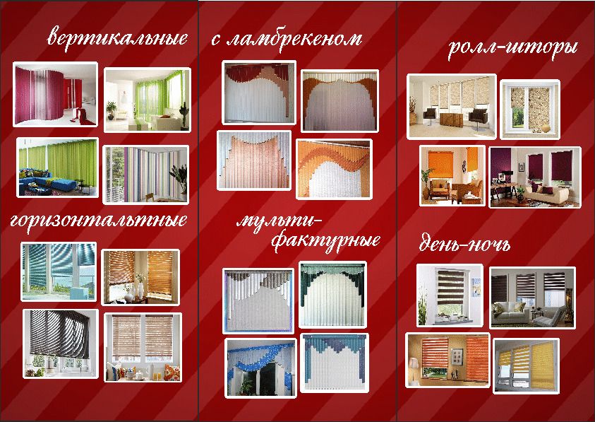 Жалюзи и ролл-шторы.