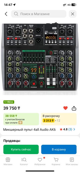 Аппаратура эстрадная