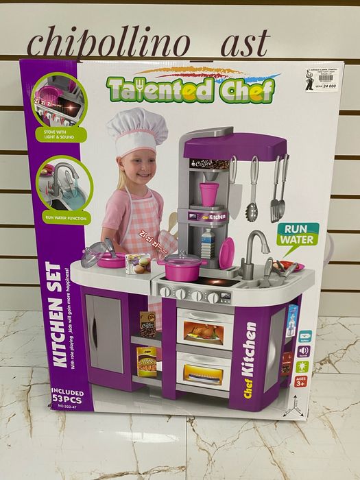 Детская кухня. СКИДКИ