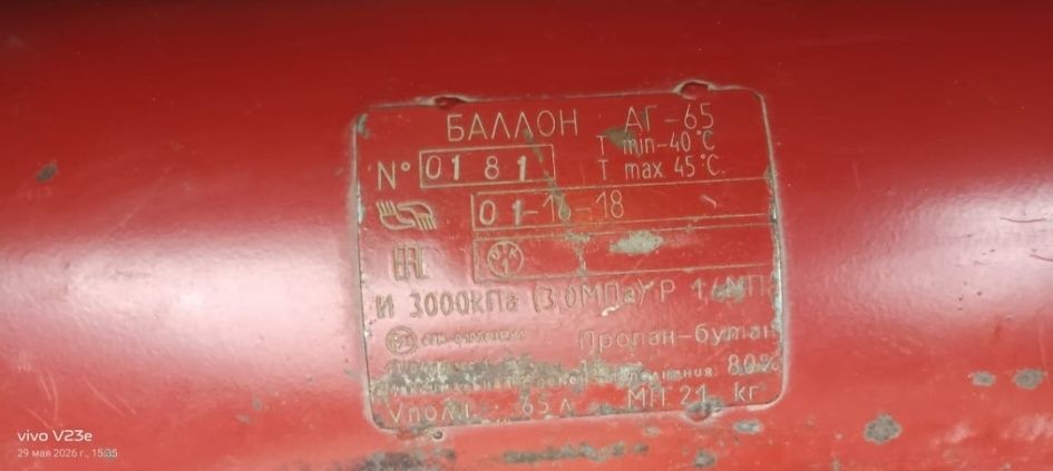 Машинаға арналған Газ балон