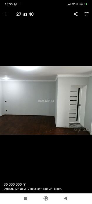 Продам дом в центре Аксукент