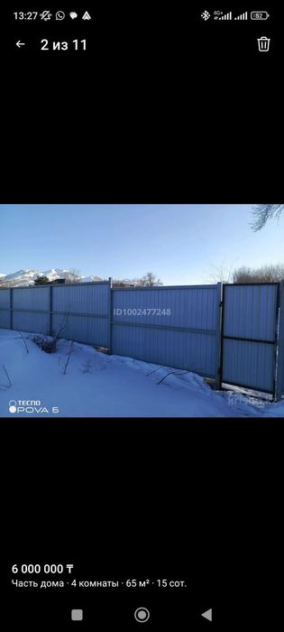 Продам дом в городе Текели