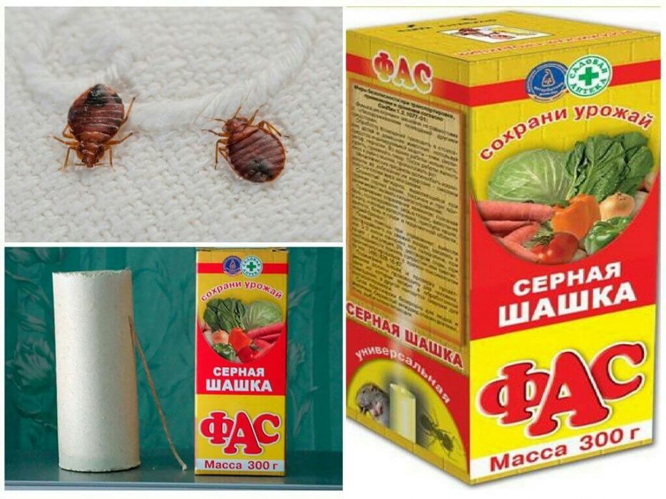 Серная шашка ФАС
