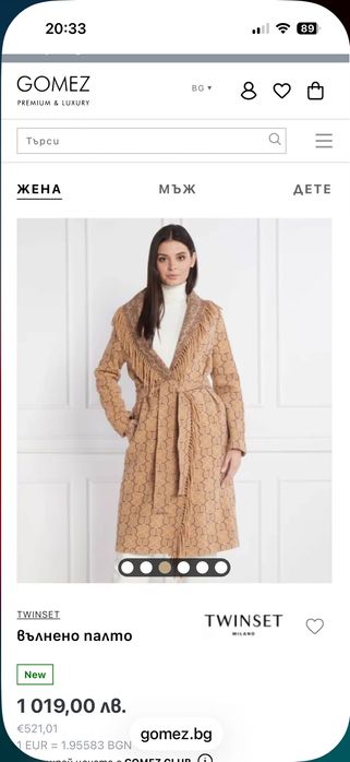 Преходно палто Twinset