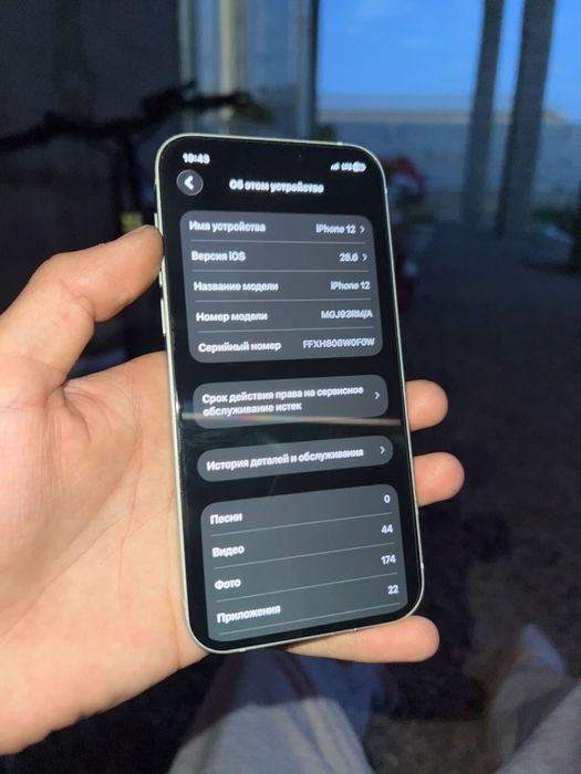 Iphone 12 ищу обмен