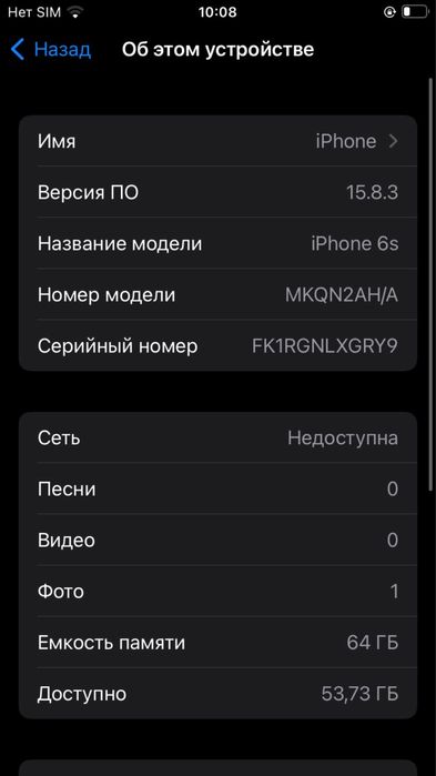 Iphone 6s, Ideal holati