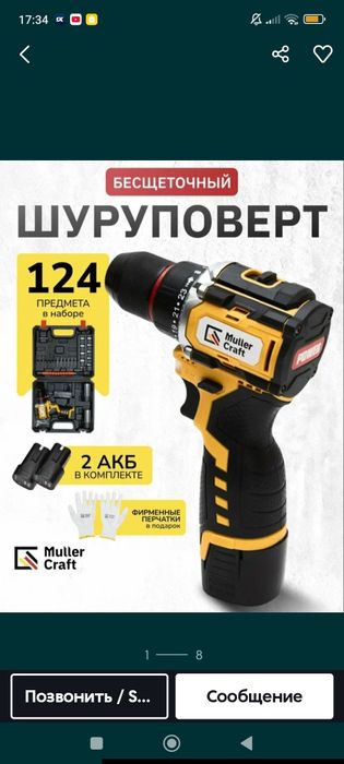 Shurpavyort sotiladi