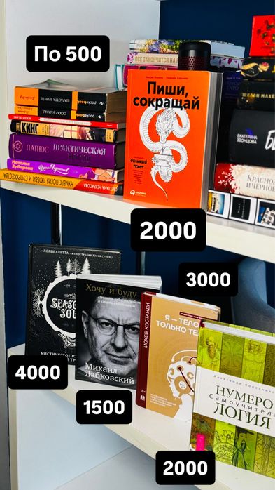 Книги от 500 тенге.