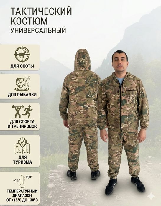 Масхалат  летний