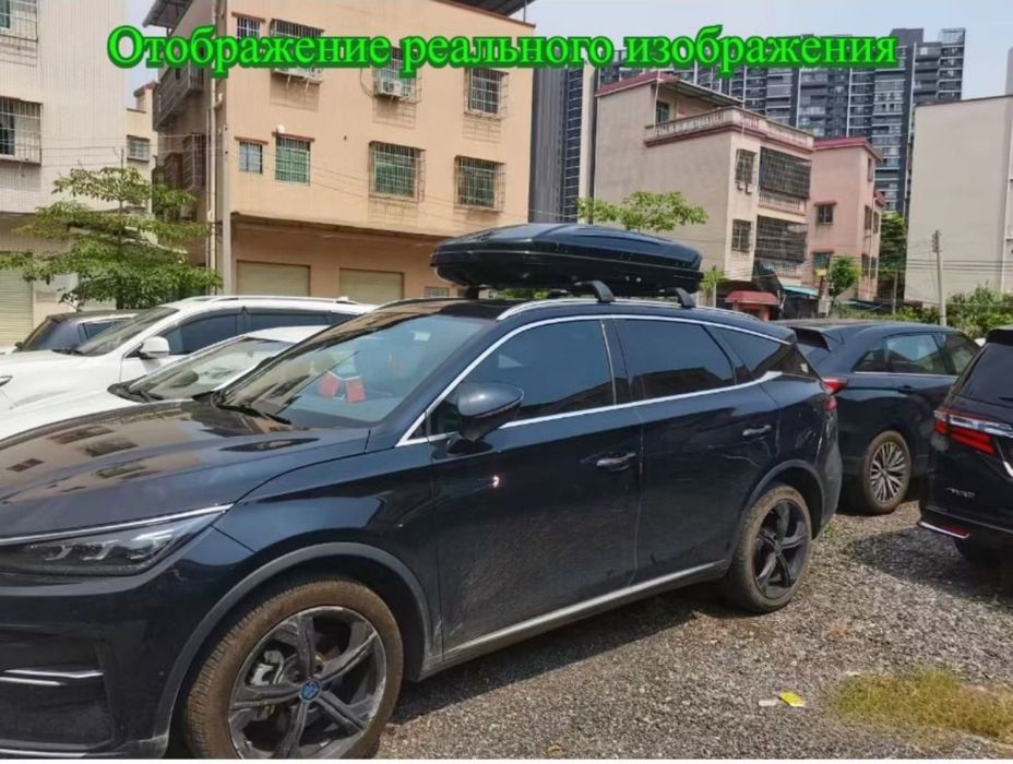 Автобокс. Багажник бокс. 600л.