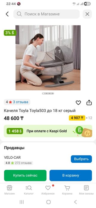 кровать - качеля