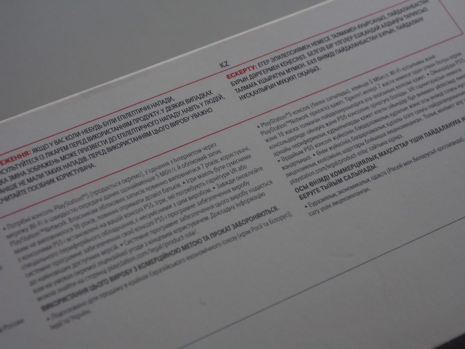 Sony PlayStation Portal (новая) + подарок