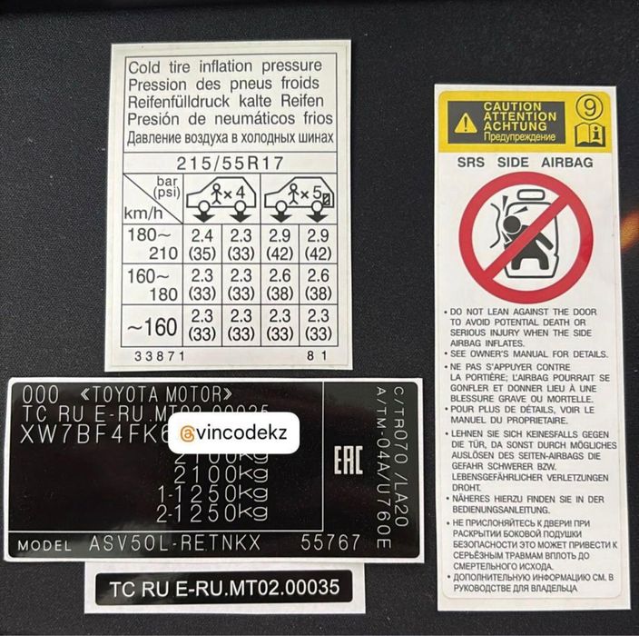 ВИНКОД, VIN-наклейки, шильдики