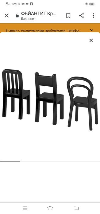 ИКЕА Игрушки стульчики для кукол