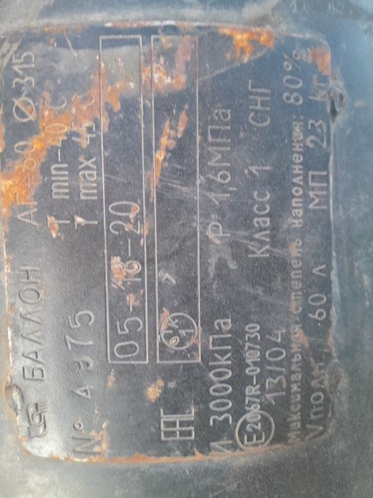 Гбо на авто продам
