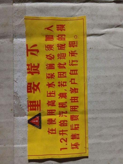 Срочно продается Водяной насос карчер  Sany QL-80B