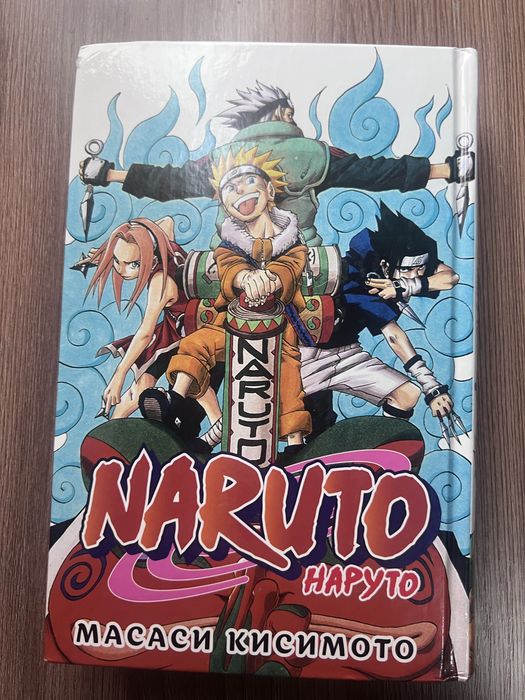 Наруто манга 2 книга