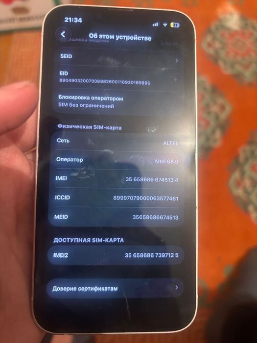 iphone 13 гарантия