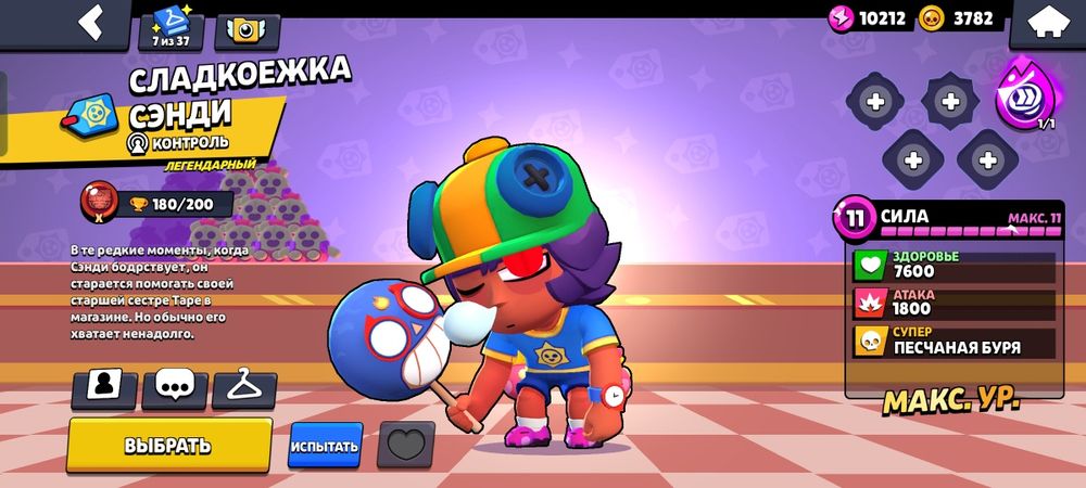 Продам акк бравыл старсе