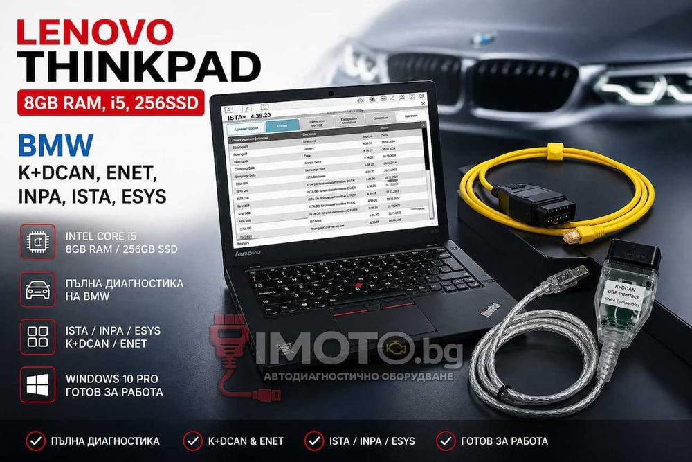 Lenovo ThinkPad 8GB Ram i5 256SSD + BMW K DCAN ENET INPA ISTA ESYS