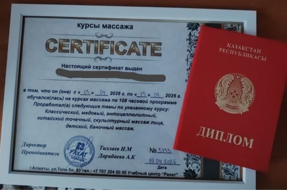 профессиональный массаж