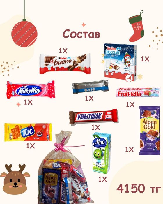 новогодние кульки / кулёк