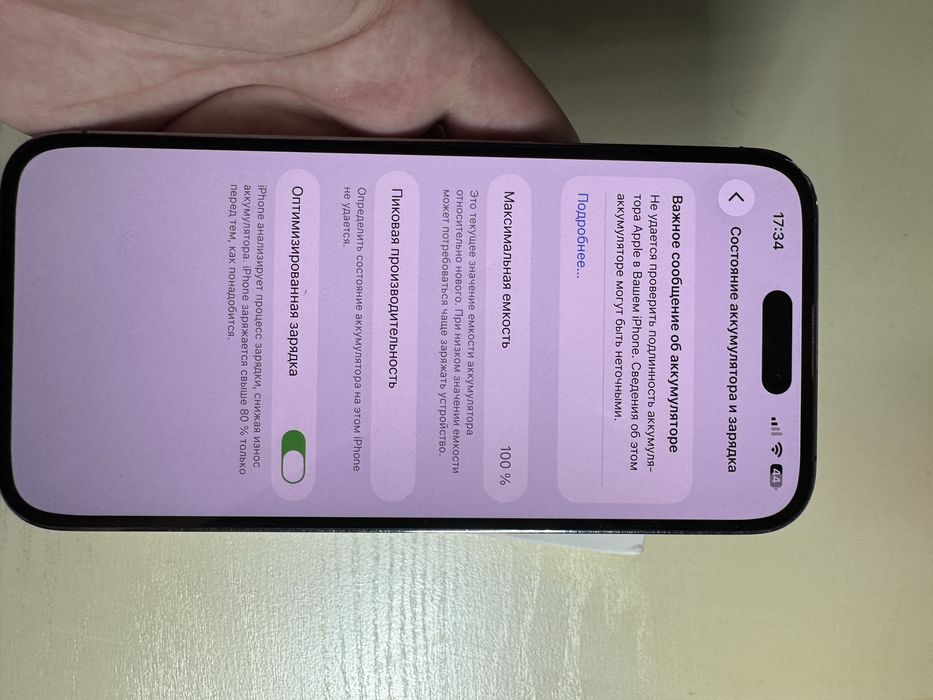 iPhone 14 Pro Max 256 ГБ