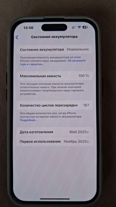 Айфон 16 продам