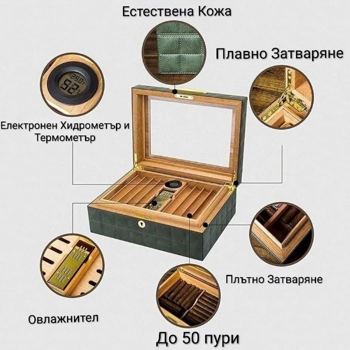 Хумидор  Кедър и кожа  Lubinski 50 пури, Хидрометър и овлажнител