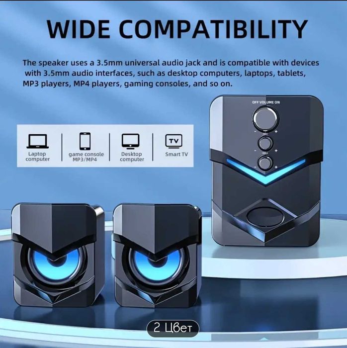 Стерео колонка 2,1