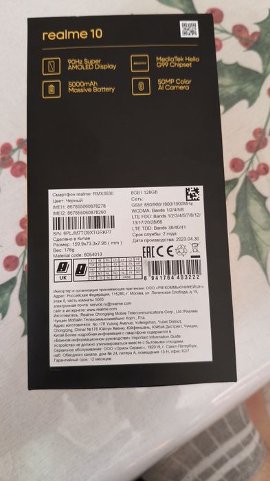 Realme 10 128 gb
