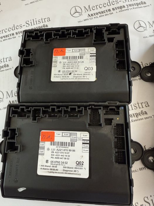 Модул предна врата Мерцедес Ес класа W221 Mercedes S modul vrata