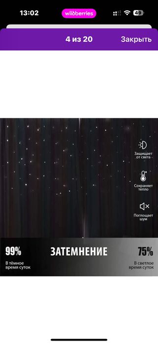 Продам штор для детской