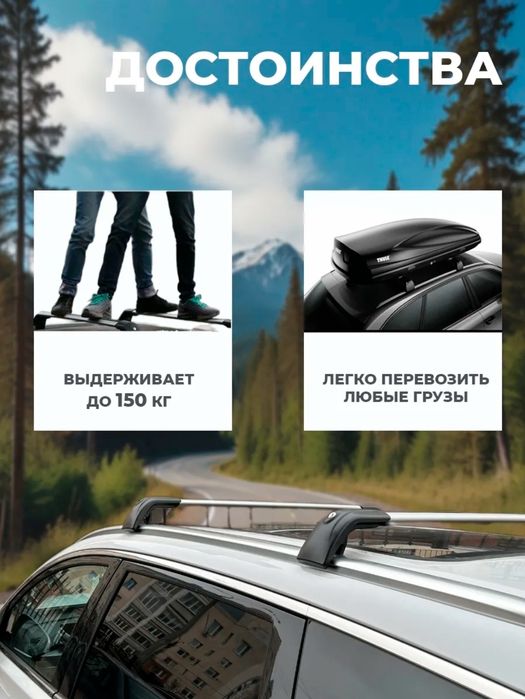 Рейлинги поперечные универсальные