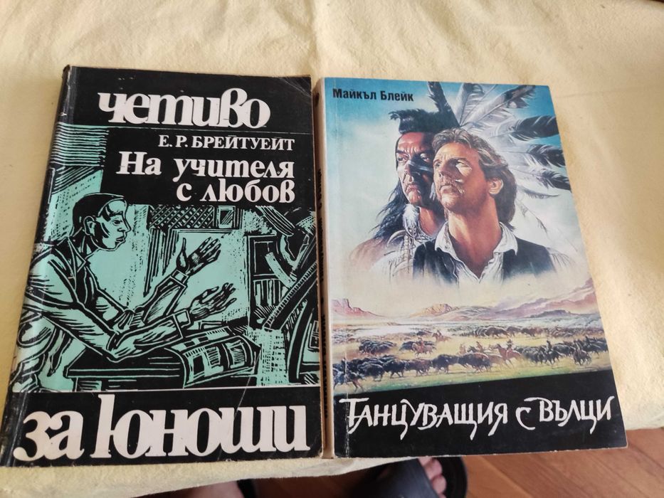 Книги от домашната библиотека 2