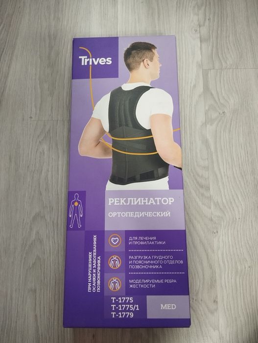 Корсет для спины-реклинатор ортопедический