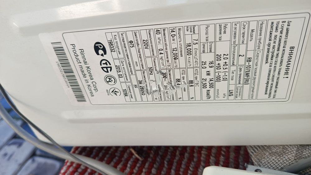 Газ котел Риннай запасные части