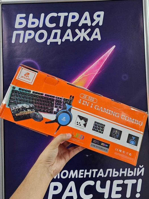 Комплект периферии JeQang JK-988 (2 в 1)
