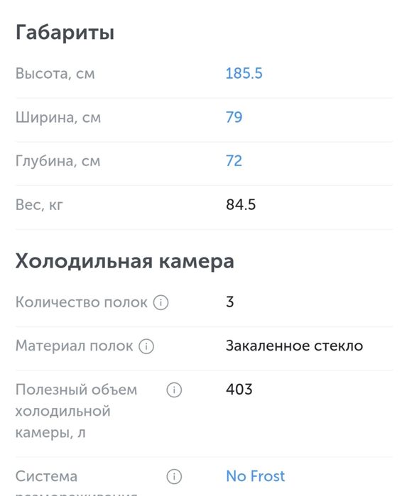 Холодильник 300 000тг