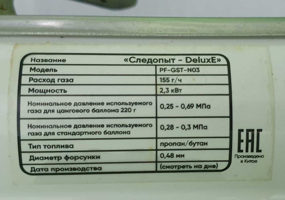 Походная газовая плитка