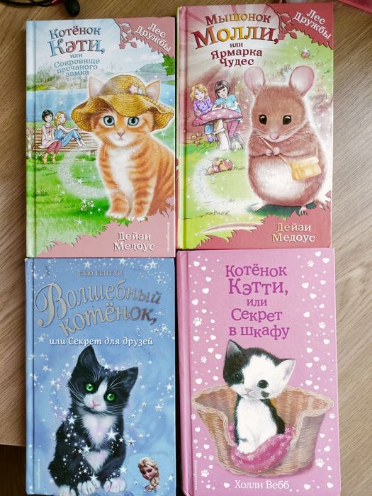 Продам детские книги и энциклопедии