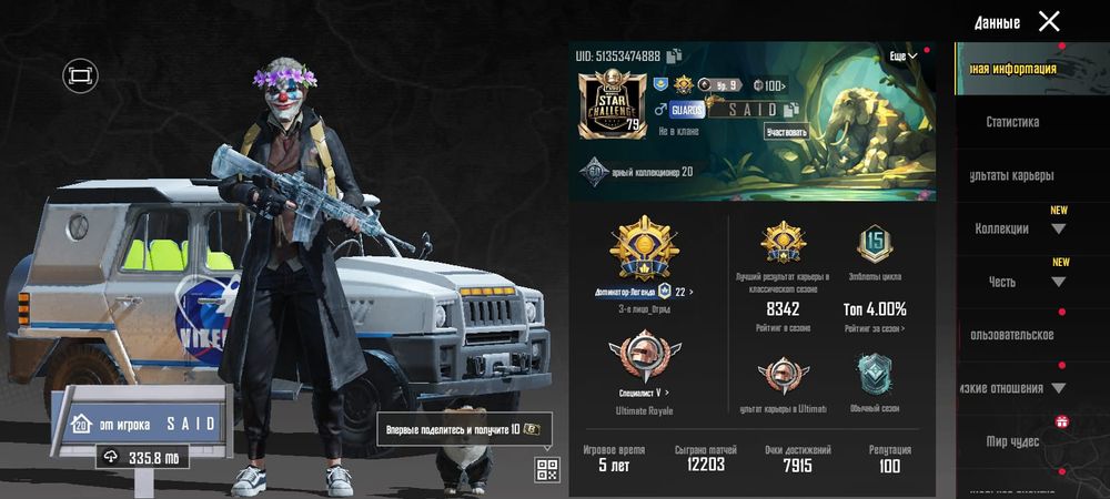 Пабг аккаунт сатам