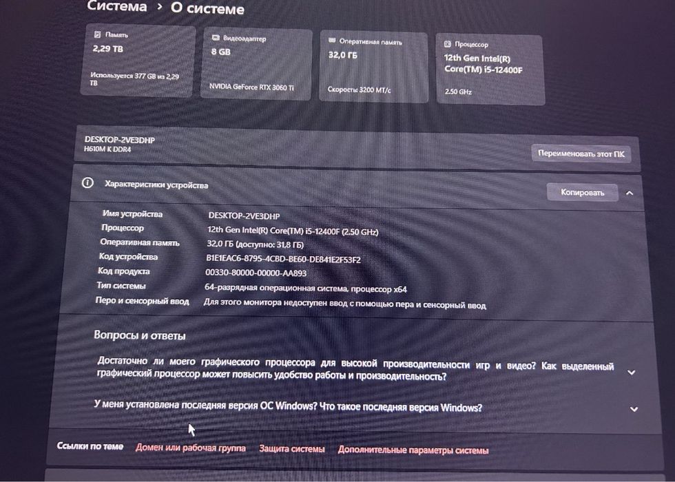 Игровой компьютер