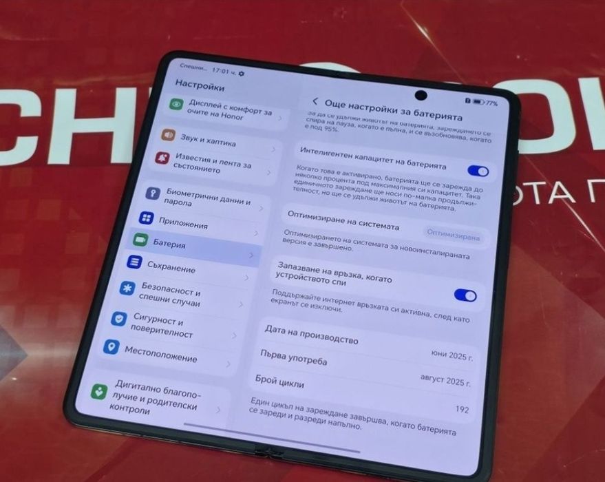 512GB Honor Magic V5 5G Технополис Гаранция 2027г. Black | Черен