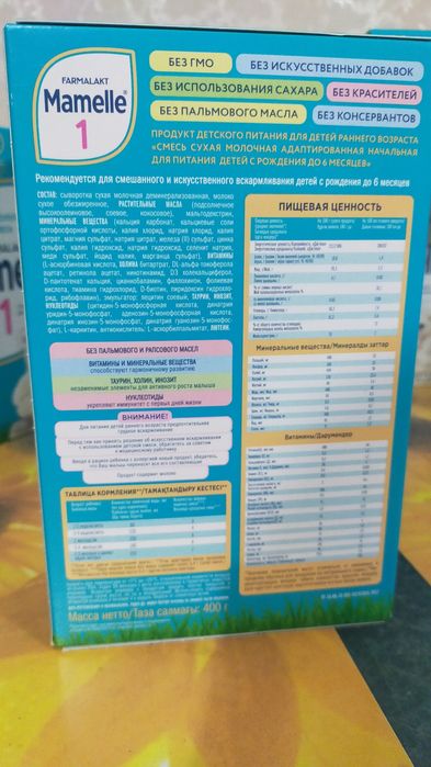 Детский смесь Мамелл!!!