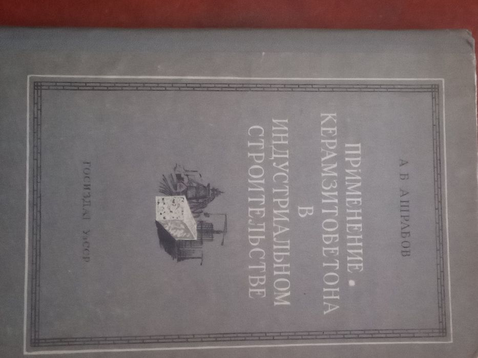 Методическая книга