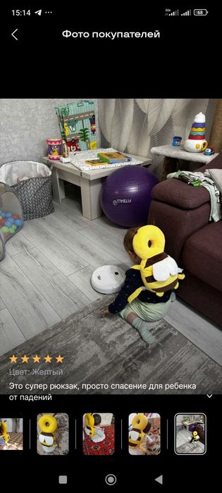 Zashitnik dlya detey в наличии