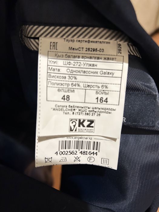 Пиджак школьный для девочки