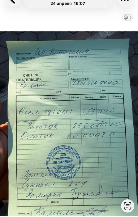 Витринный холодильник